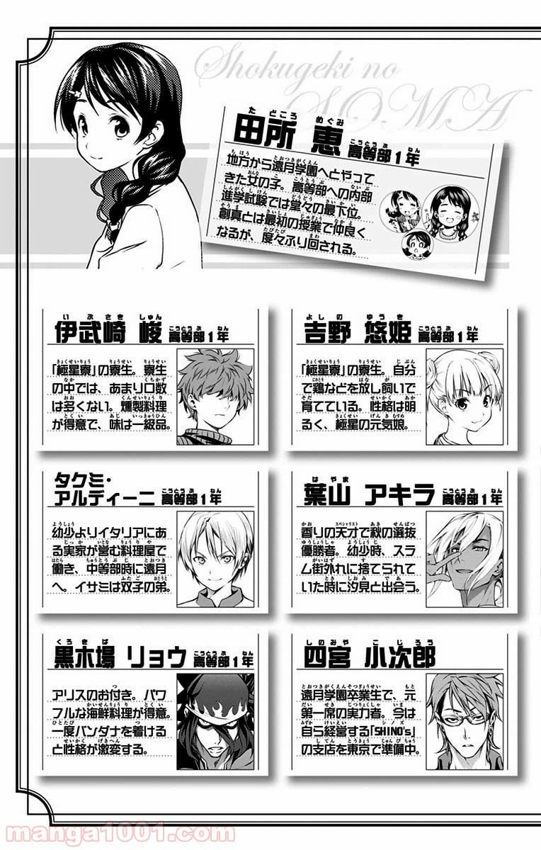 ページ 3 — 第110話