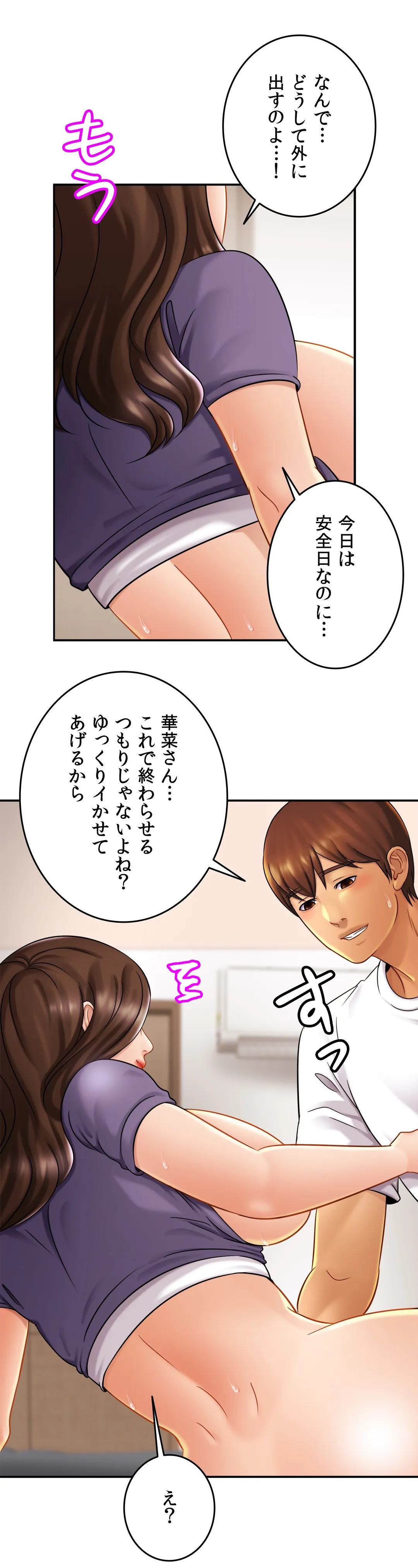 ページ 21 — 第9話