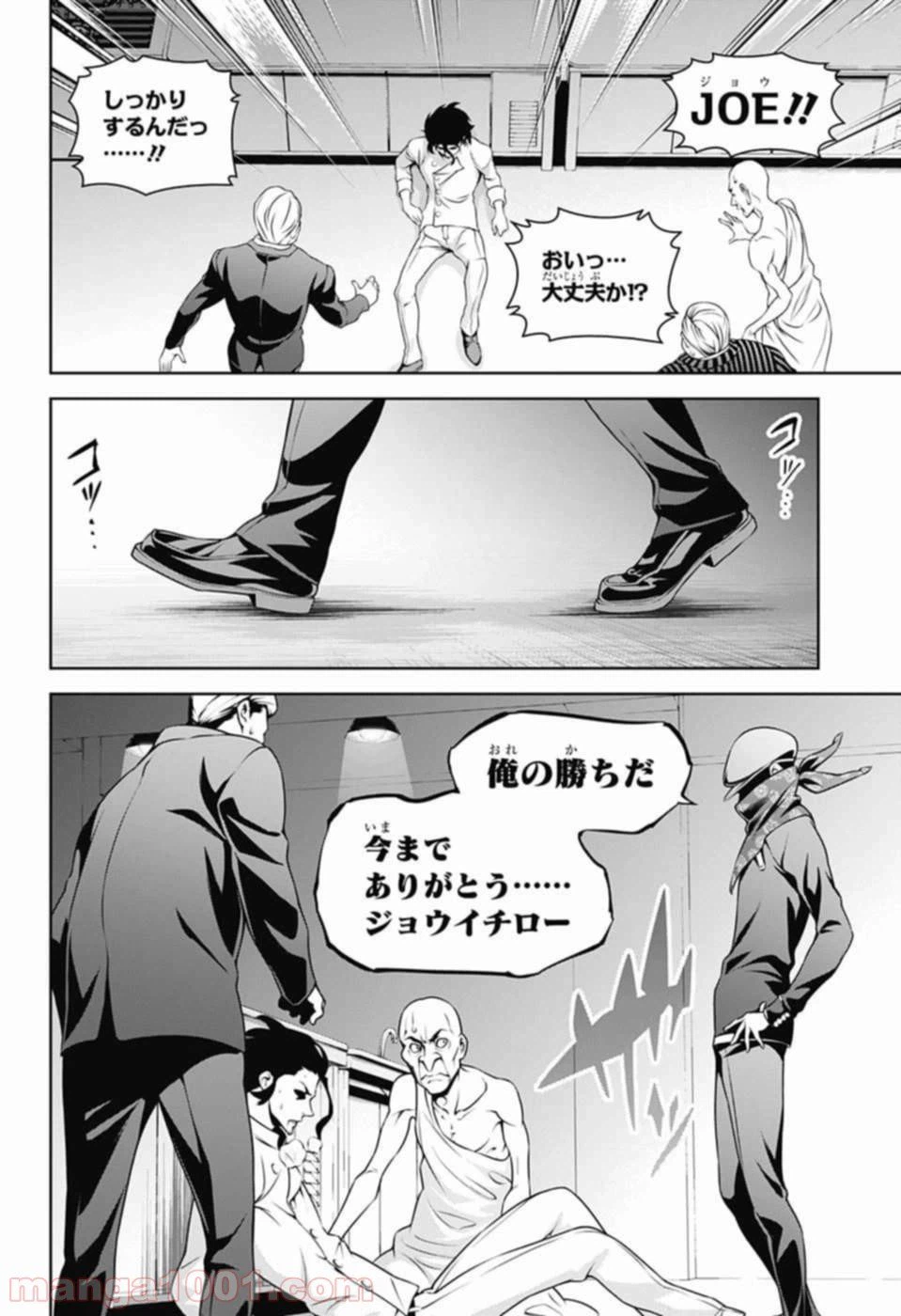 ページ 16 — 第271話