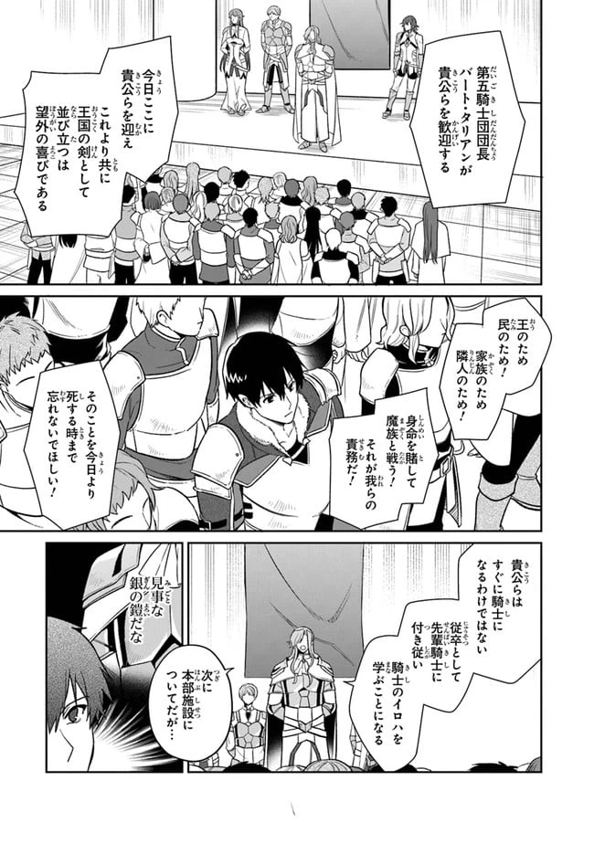 ページ 34 — 第1話