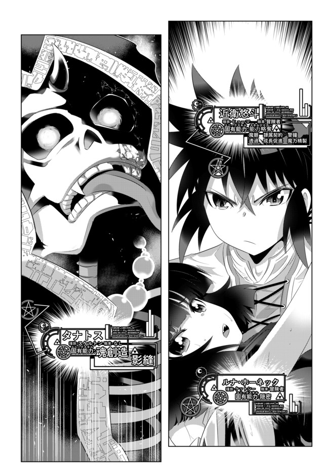 ページ 3 — 第53話