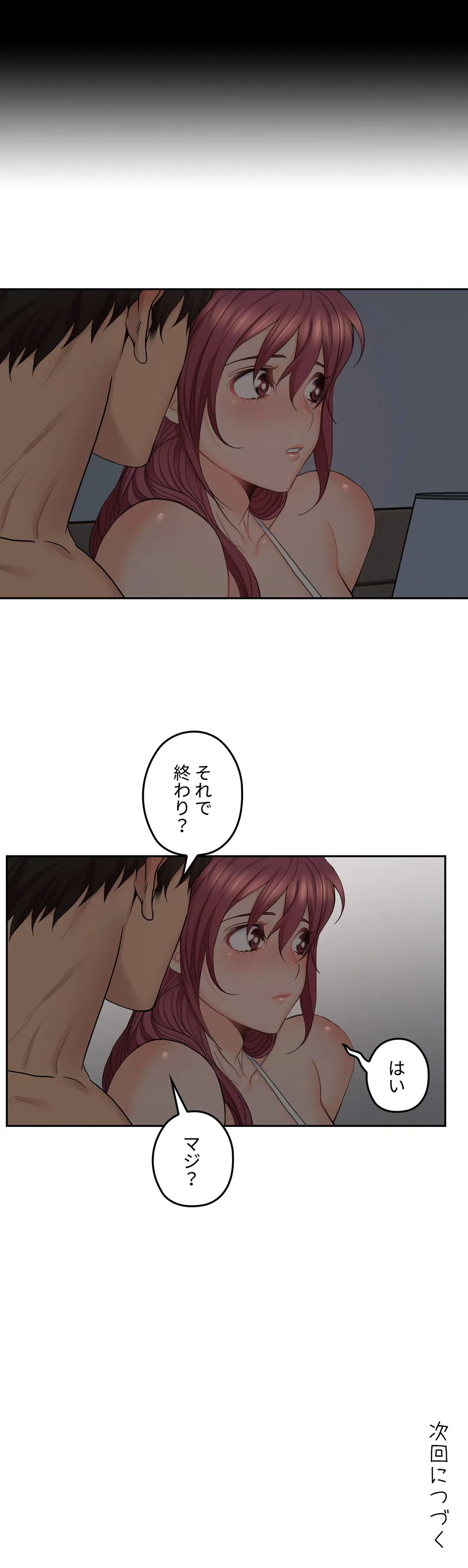 ページ 29 — 第31話