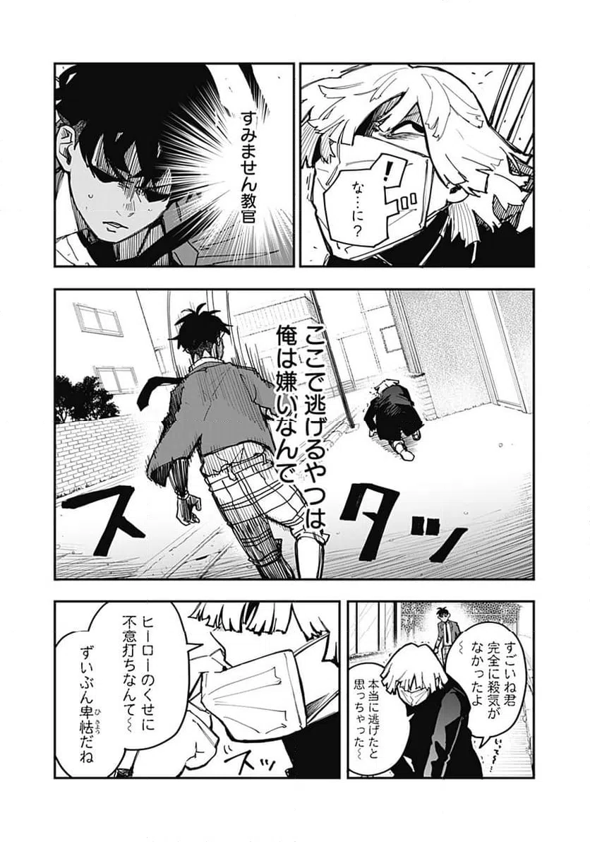 ページ 15 — 第23話