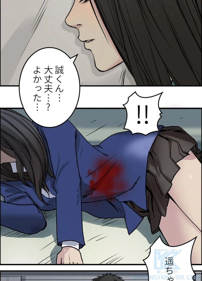 ページ 7 — 第27話