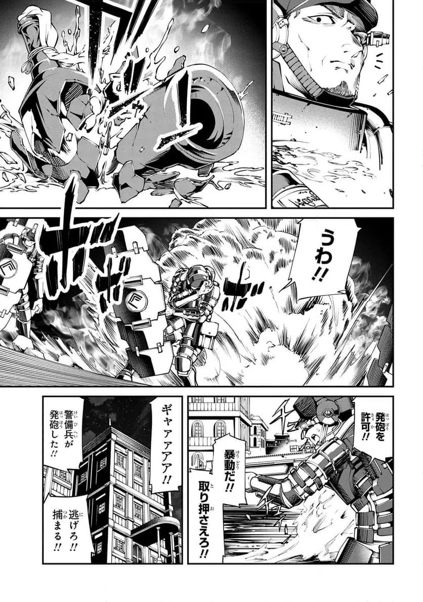 ページ 10 — 第4.1話