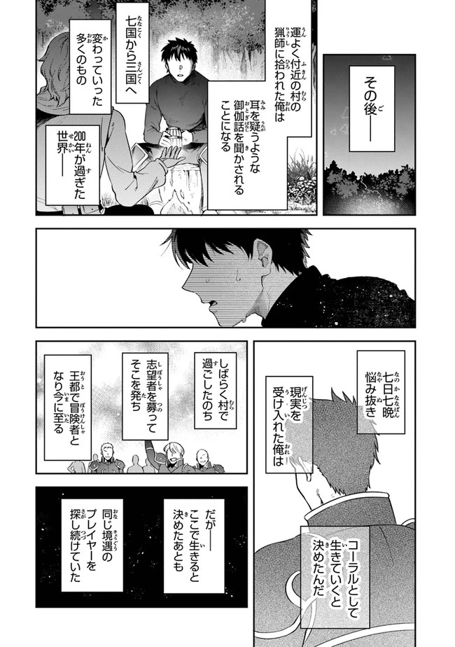 ページ 9 — 第21話