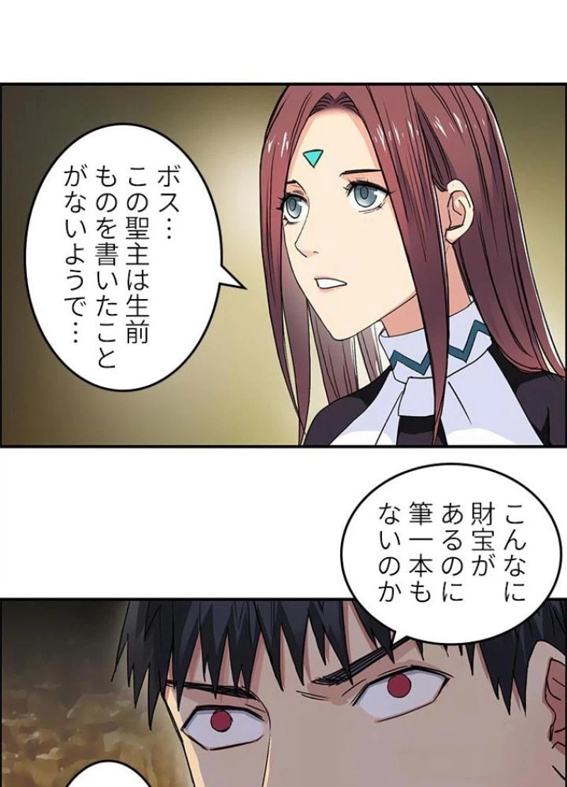 ページ 6 — 第98話