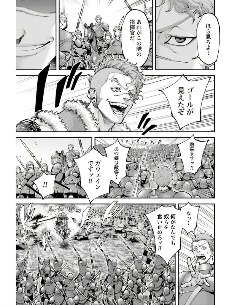 ページ 5 — 第21話