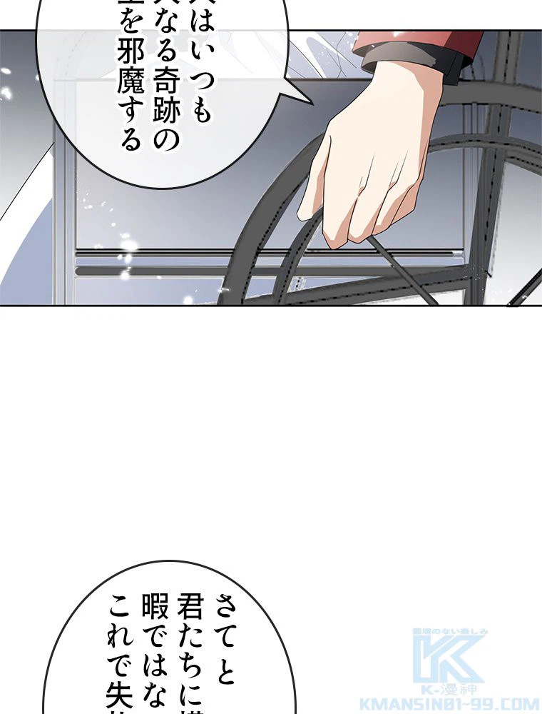ページ 29 — 第26話