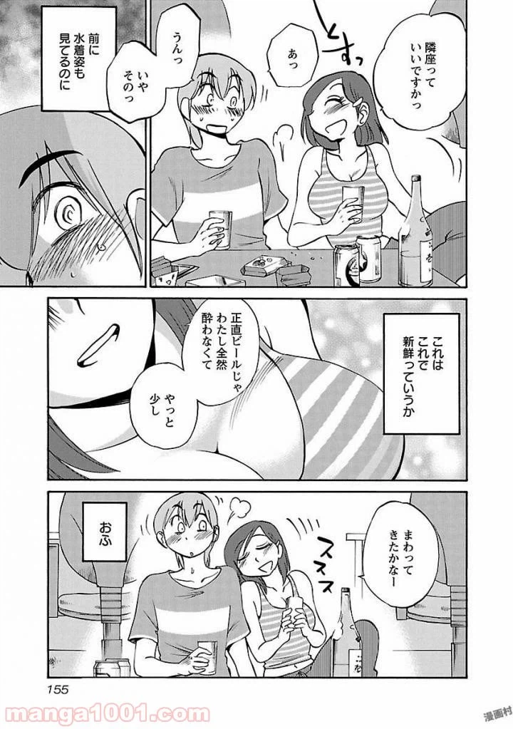 ページ 19 — 第36話