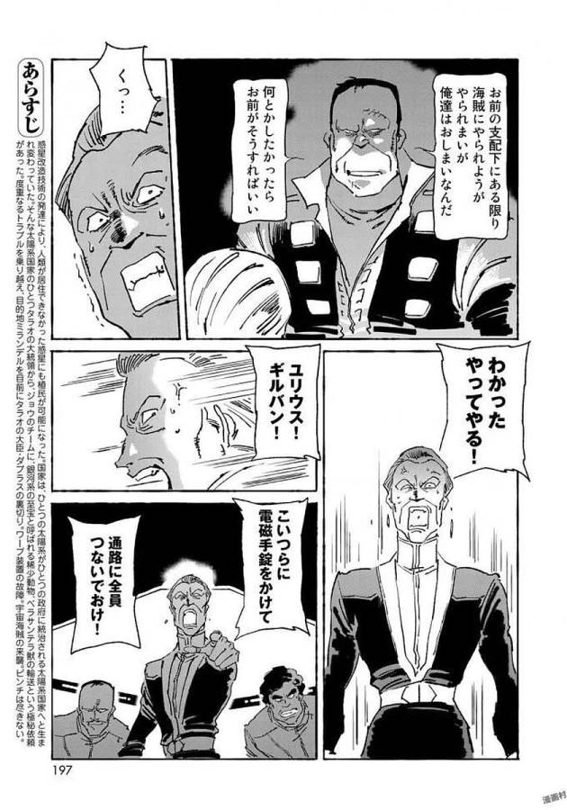 ページ 3 — 第8話