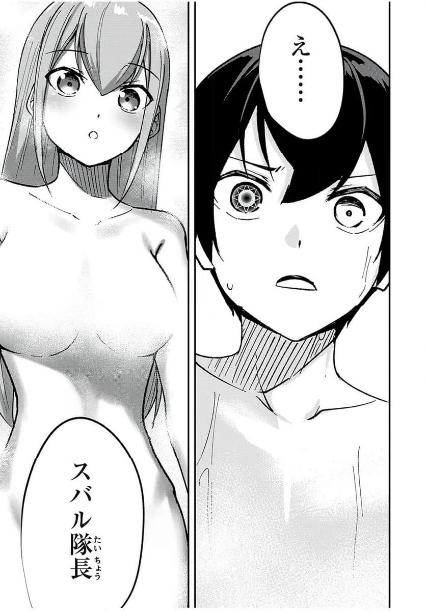 ページ 15 — 第54話
