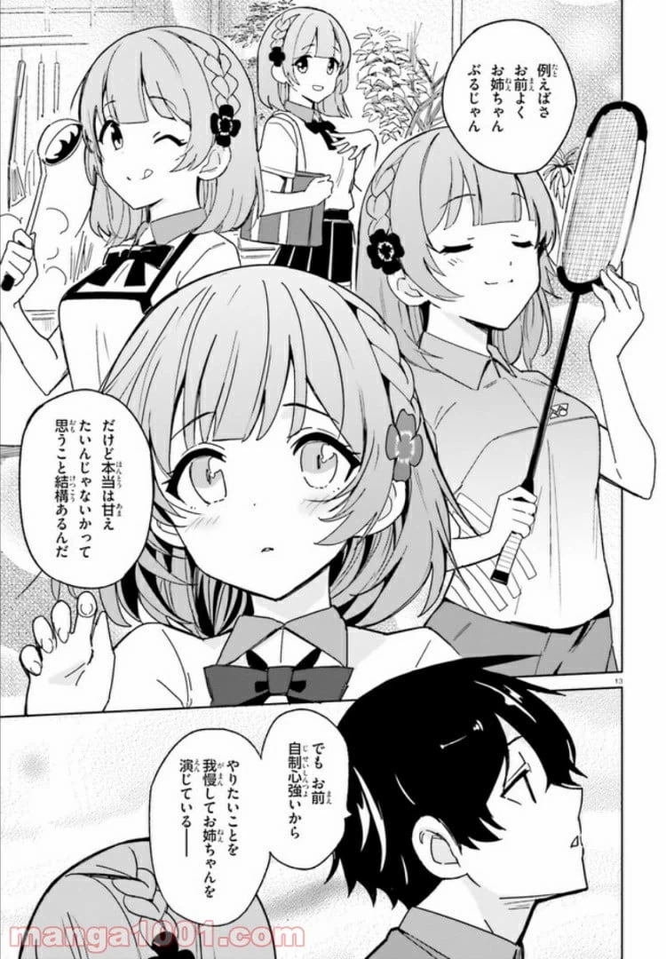 ページ 13 — 第2話
