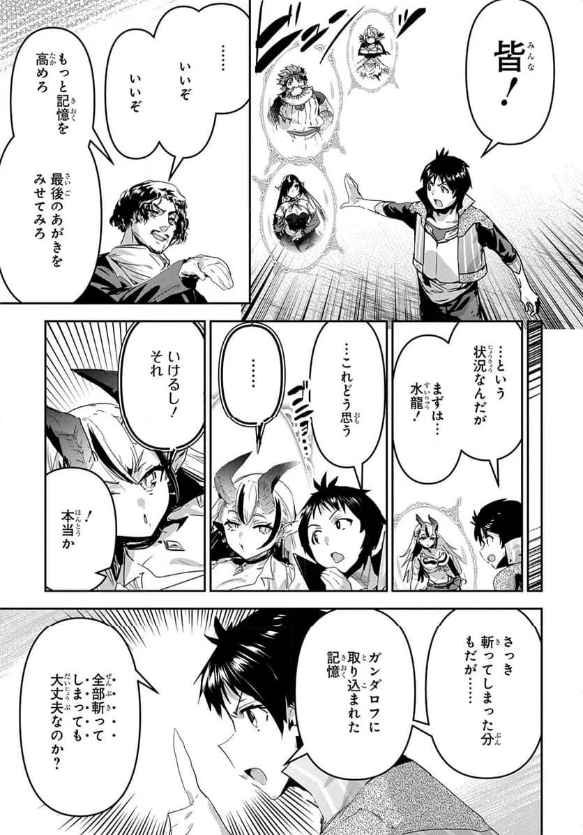 ページ 7 — 第49話
