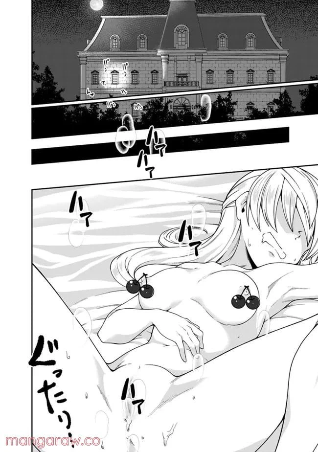 ページ 14 — 第163話