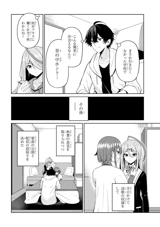 ページ 11 — 第4.2話
