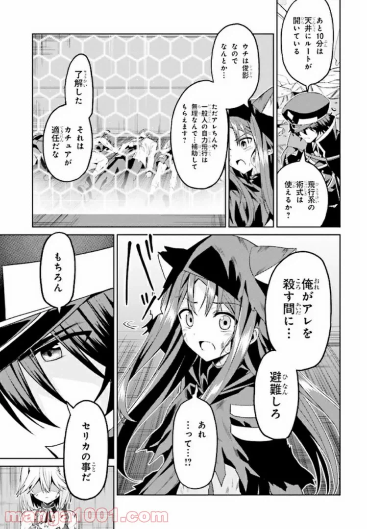 ページ 9 — 第10.1話