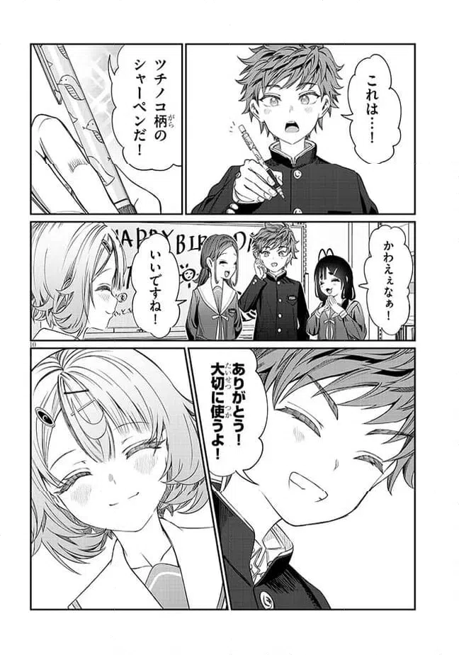 ページ 10 — 第39話