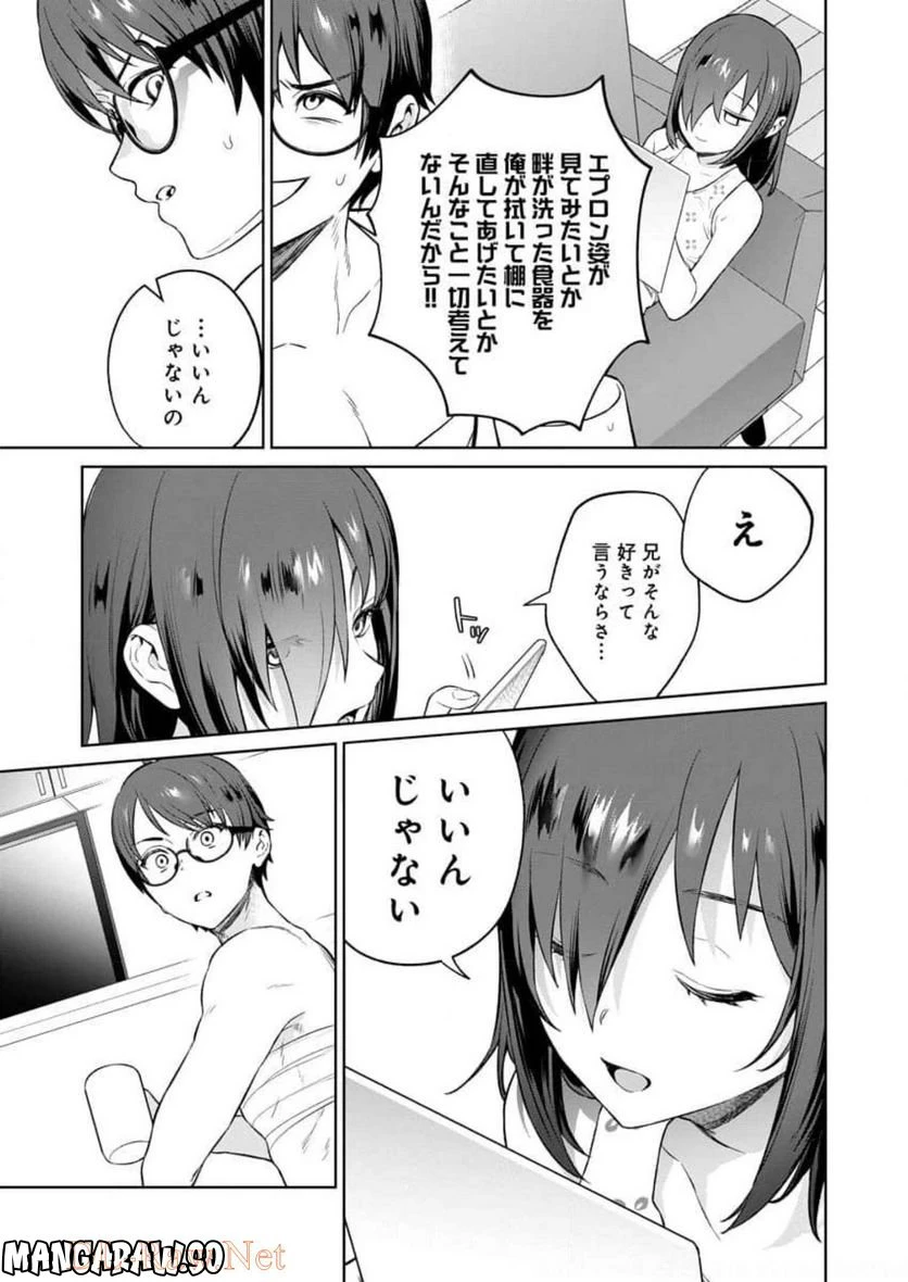 ページ 19 — 第12話
