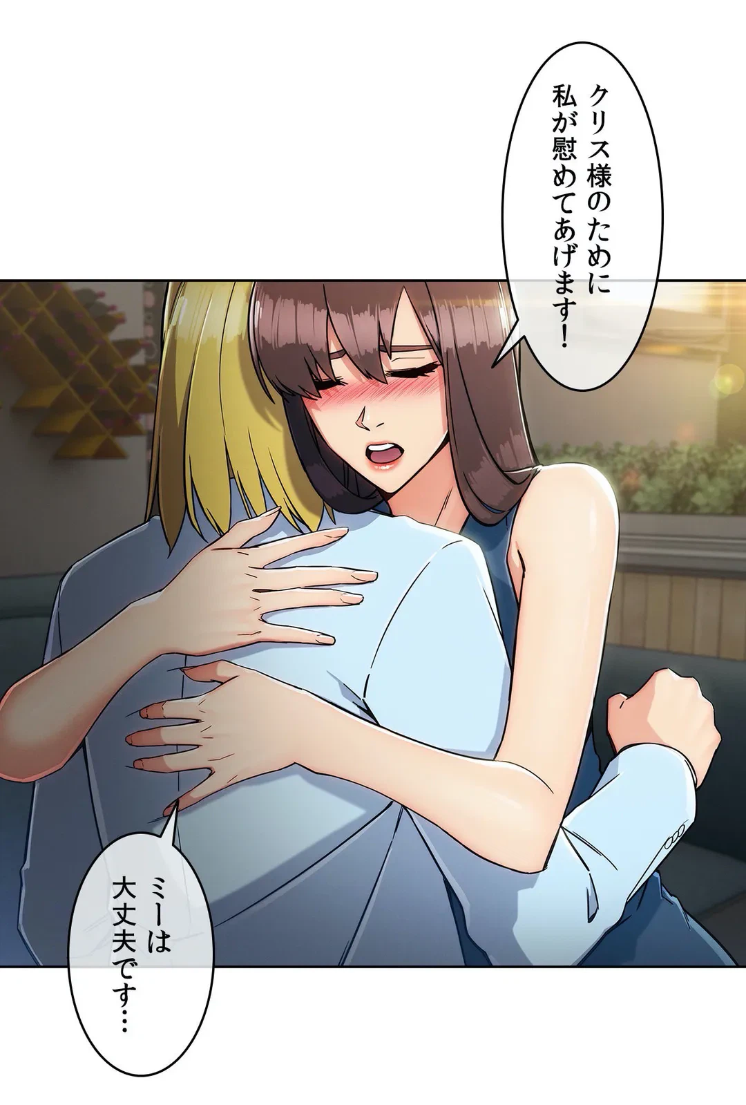 ページ 21 — 第81話
