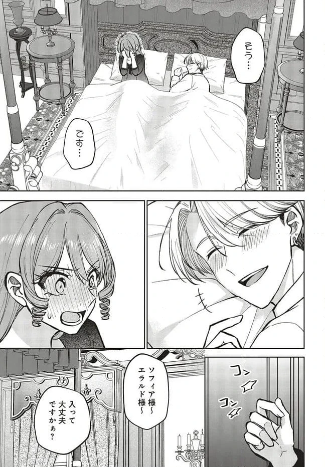 ページ 9 — 第22.2話