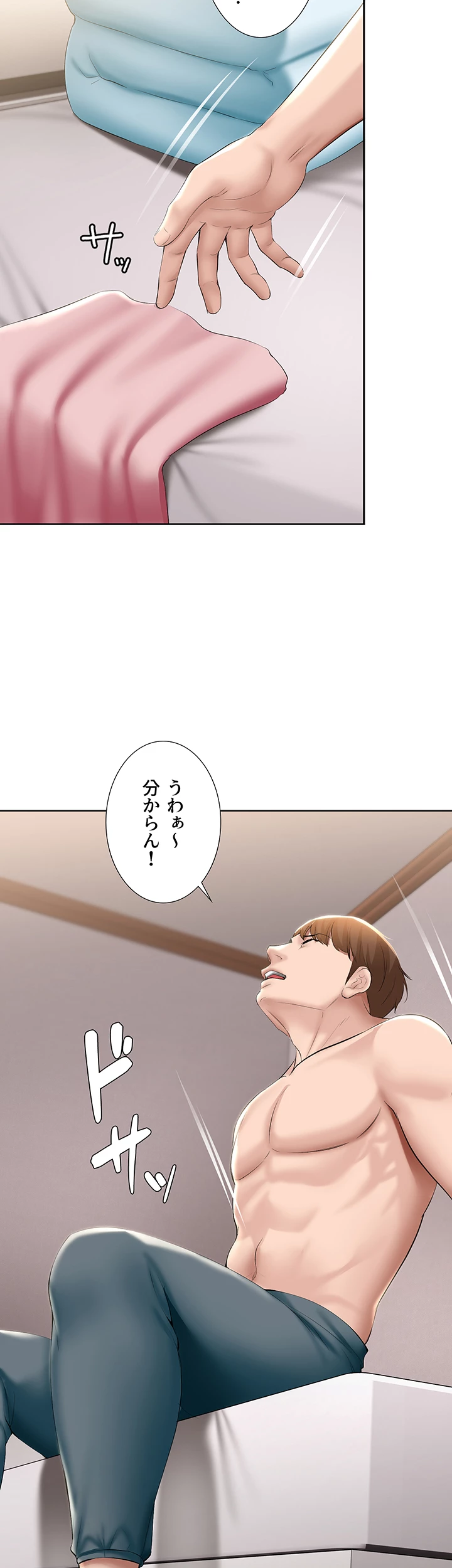 ページ 21 — 第61話