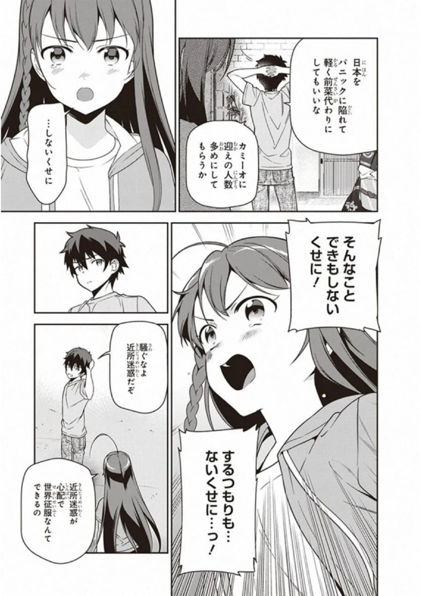 ページ 7 — 第66話
