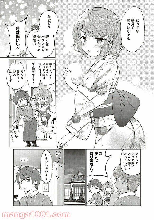 ページ 3 — 第1.2話