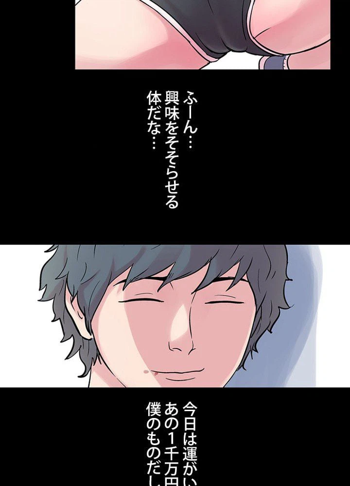 ページ 19 — 第27話