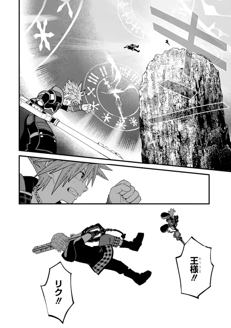 ページ 18 — 第36話