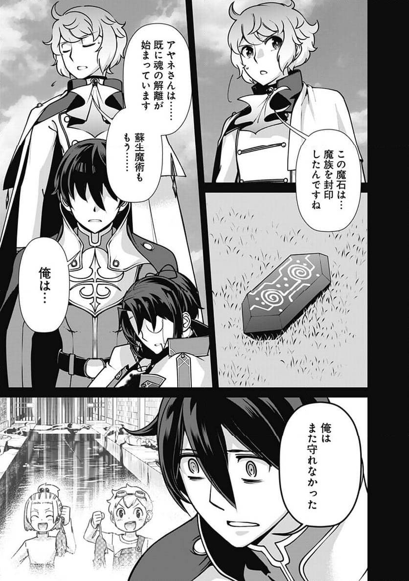 ページ 19 — 第108話