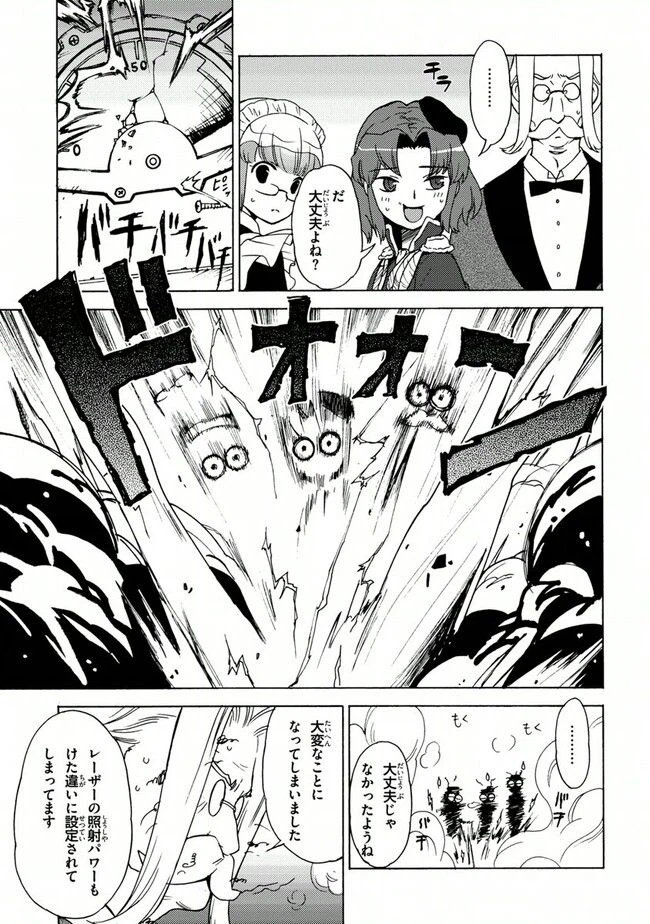 ページ 21 — 第22話