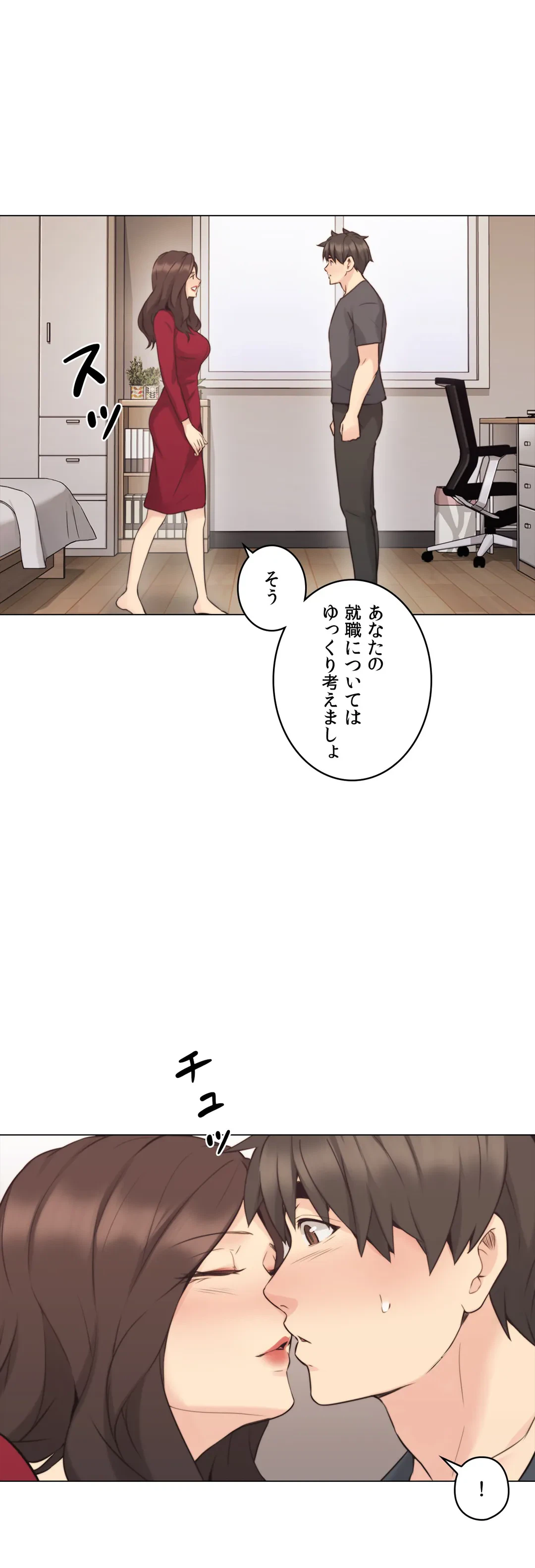 ページ 18 — 第58話