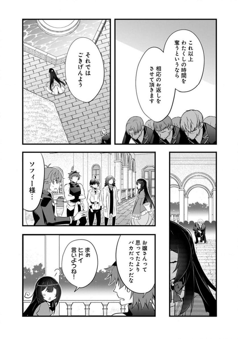 ページ 11 — 第31.2話