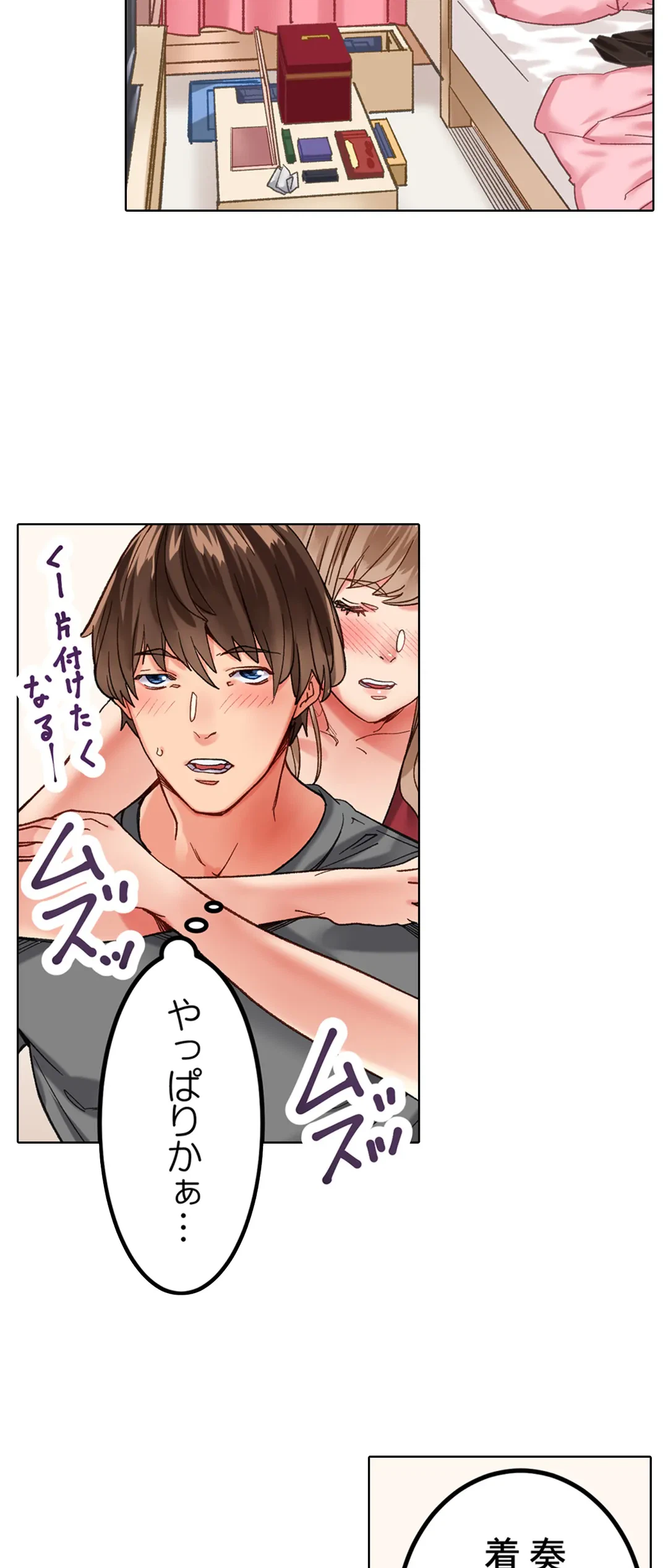 ページ 15 — 第11話