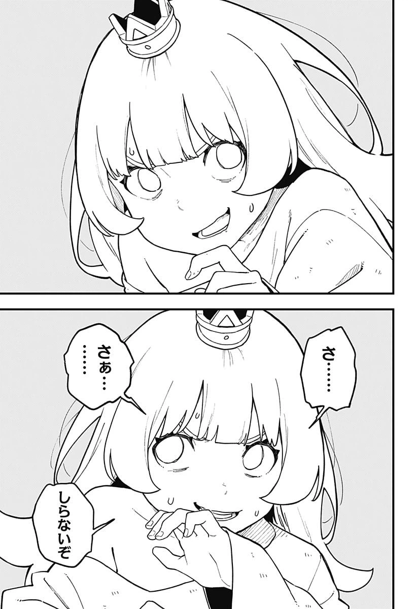 ページ 9 — 第191話