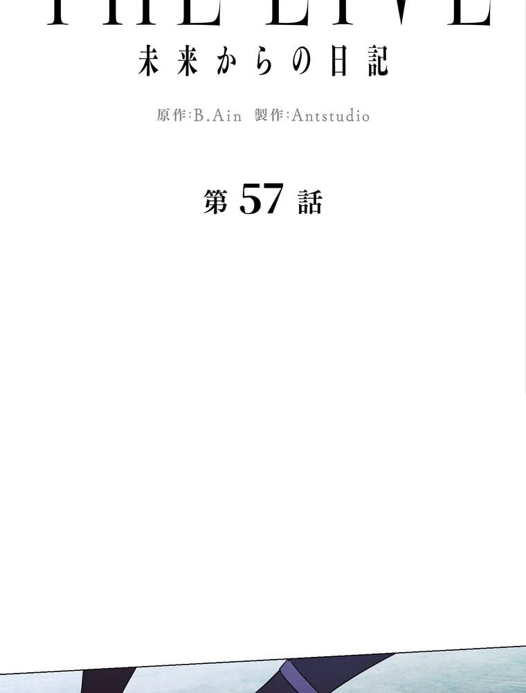 ページ 16 — 第57話