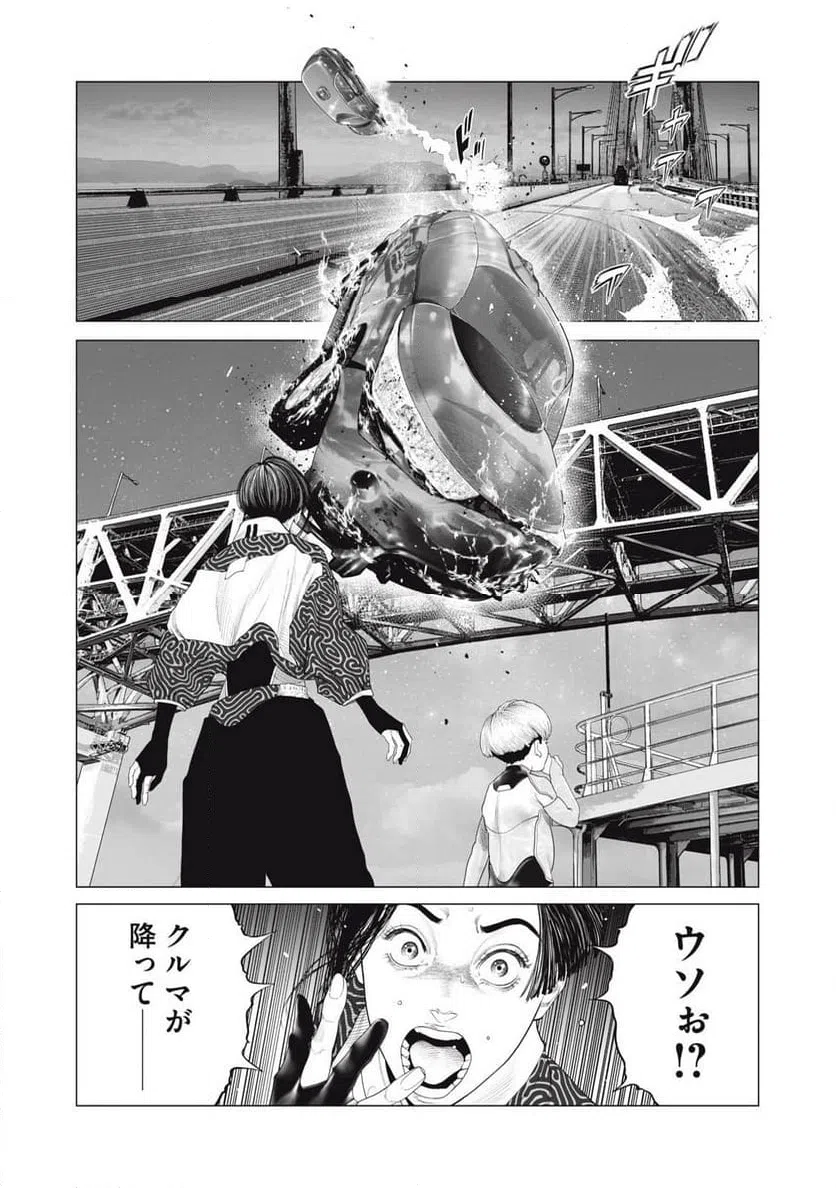 ページ 15 — 第79話