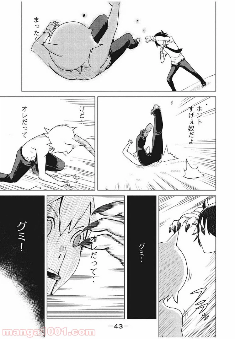 ページ 15 — 第2話