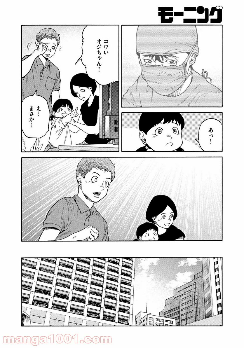 ページ 10 — 第35話