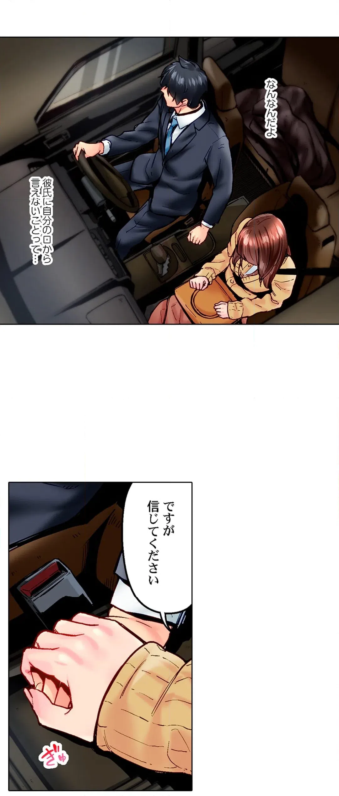 ページ 22 — 第101話