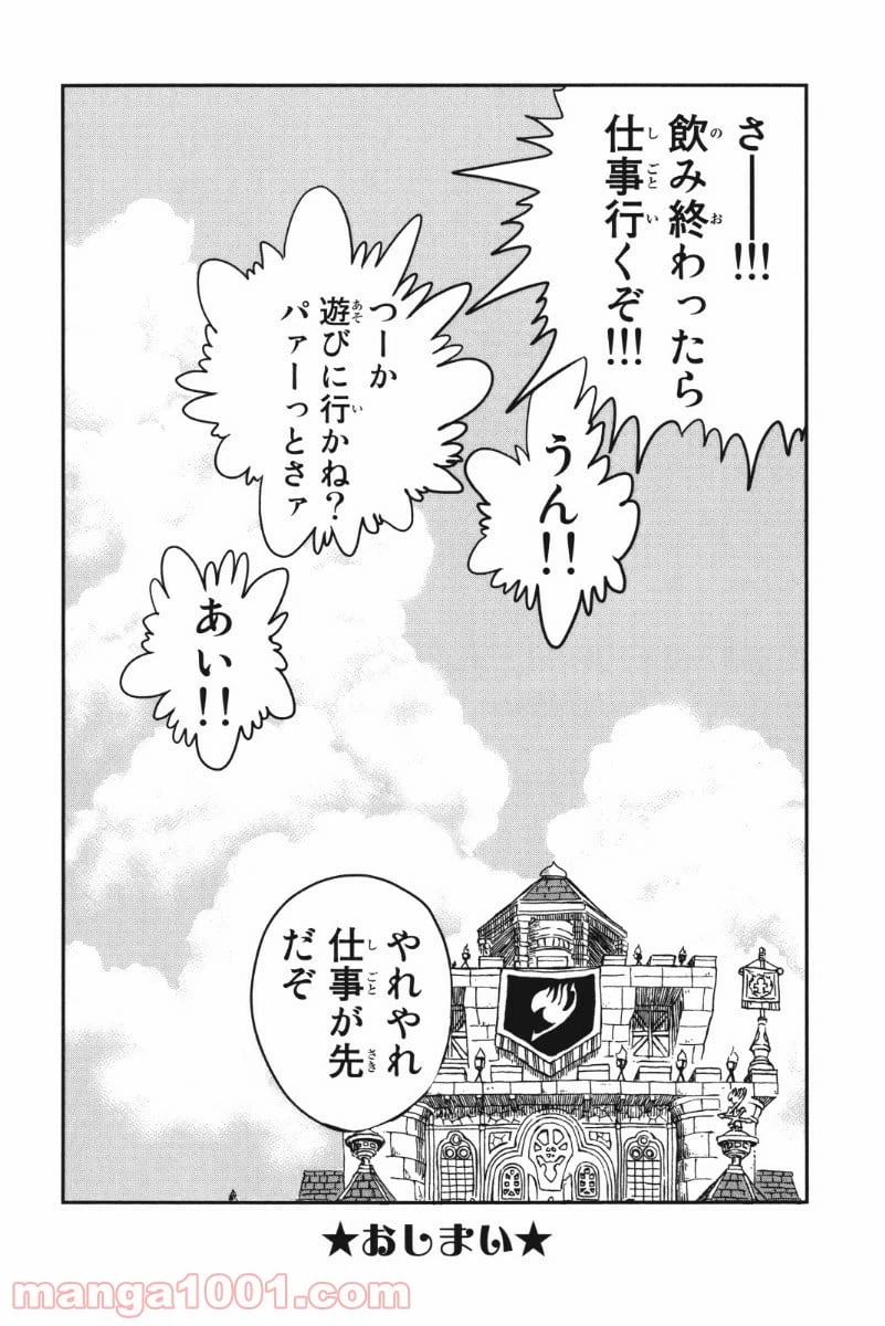 ページ 39 — 第204話