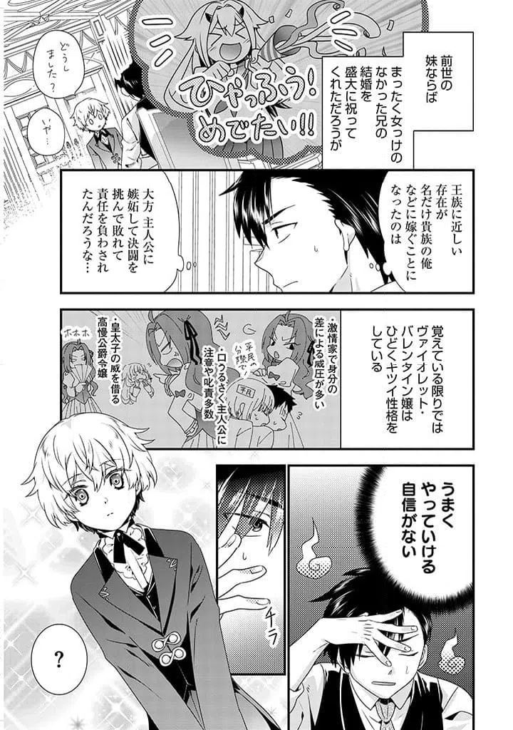 ページ 11 — 第1話