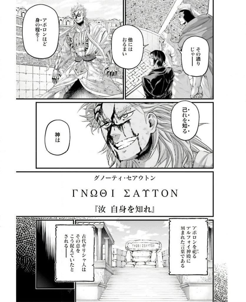 ページ 13 — 第82話