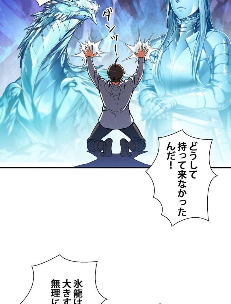 ページ 7 — 第89話