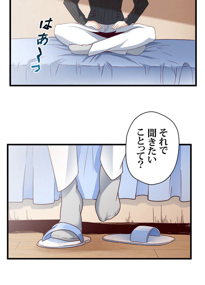 ページ 18 — 第10話