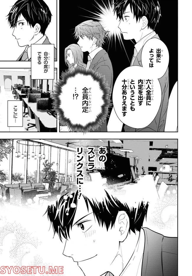 ページ 9 — 第1話