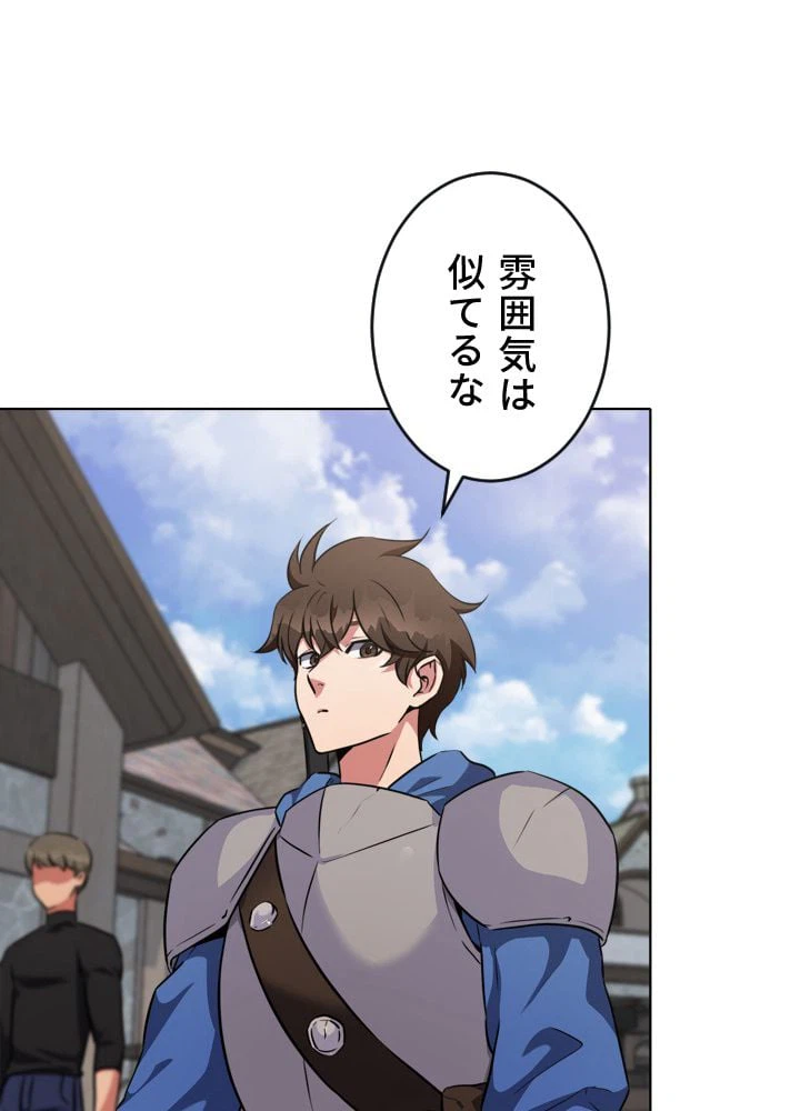 ページ 13 — 第6話