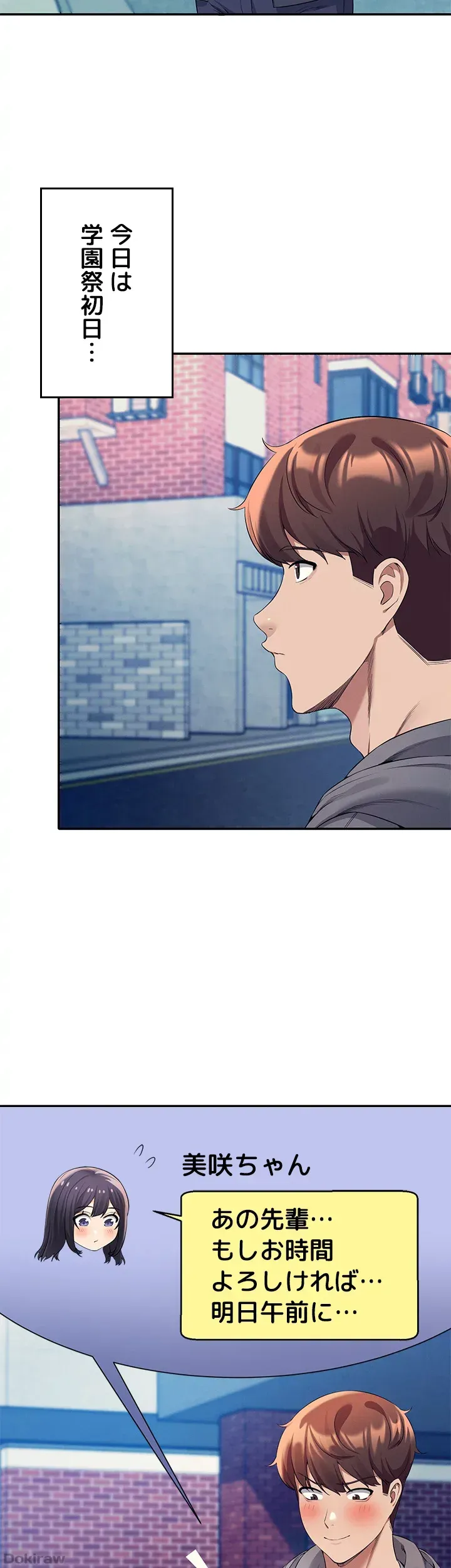 ページ 6 — 第47話
