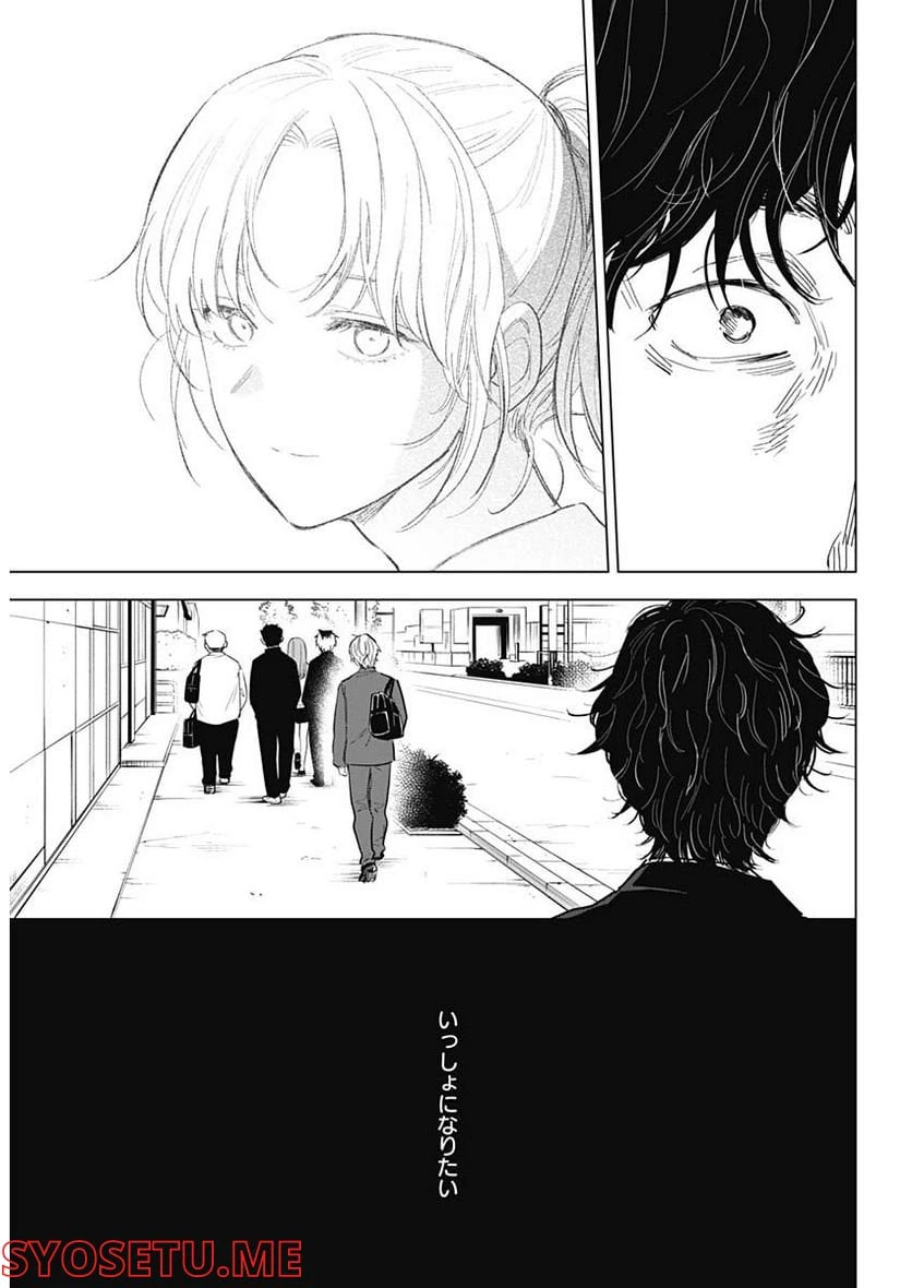 ページ 4 — 第107話